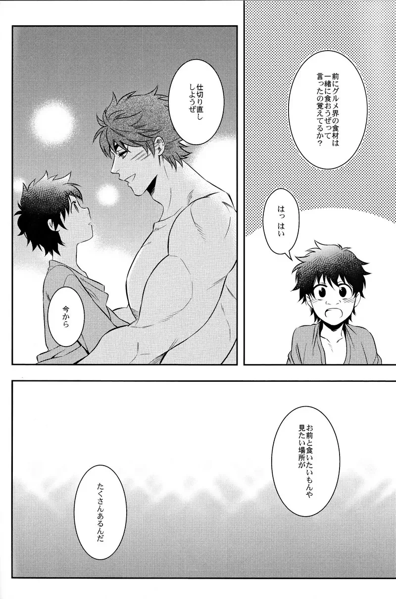 [Chamame] Sekai no Koto nara Ashita Kangaeru Fhentai - Page 37