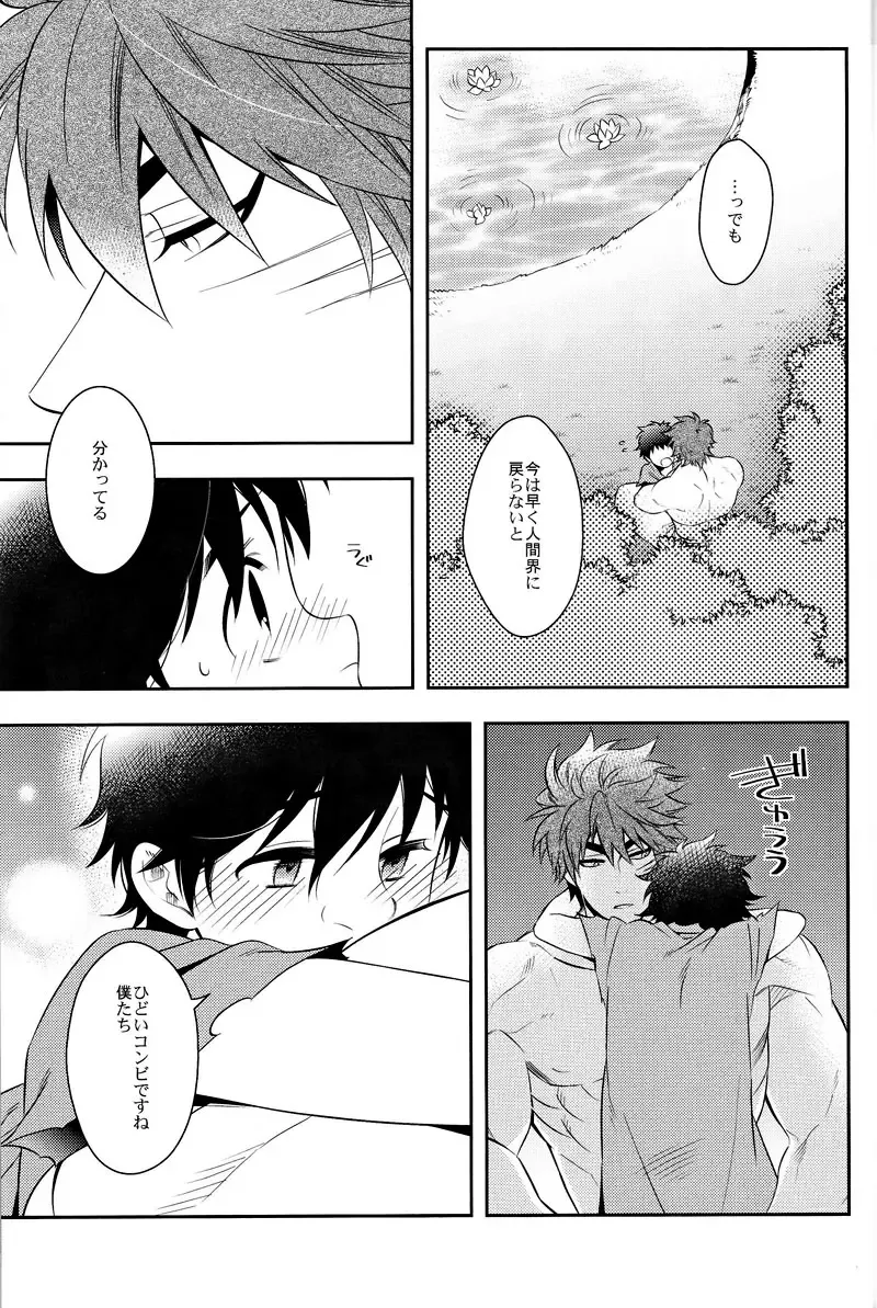 [Chamame] Sekai no Koto nara Ashita Kangaeru Fhentai - Page 38