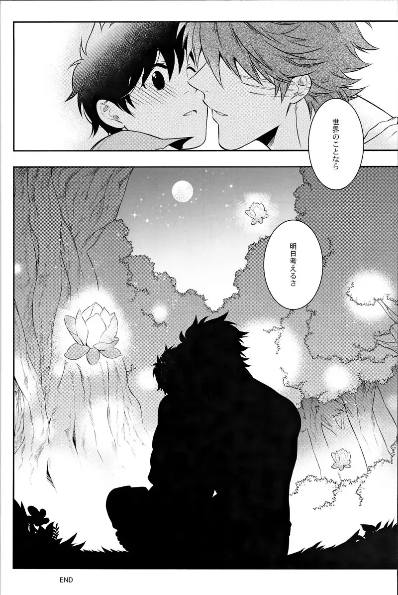 [Chamame] Sekai no Koto nara Ashita Kangaeru Fhentai - Page 39