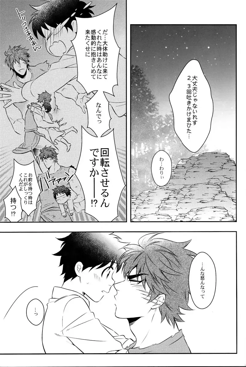 [Chamame] Sekai no Koto nara Ashita Kangaeru Fhentai - Page 4