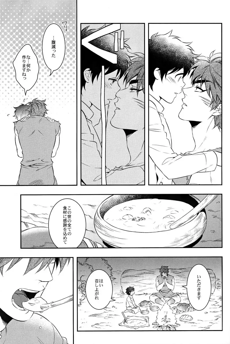 [Chamame] Sekai no Koto nara Ashita Kangaeru Fhentai - Page 6