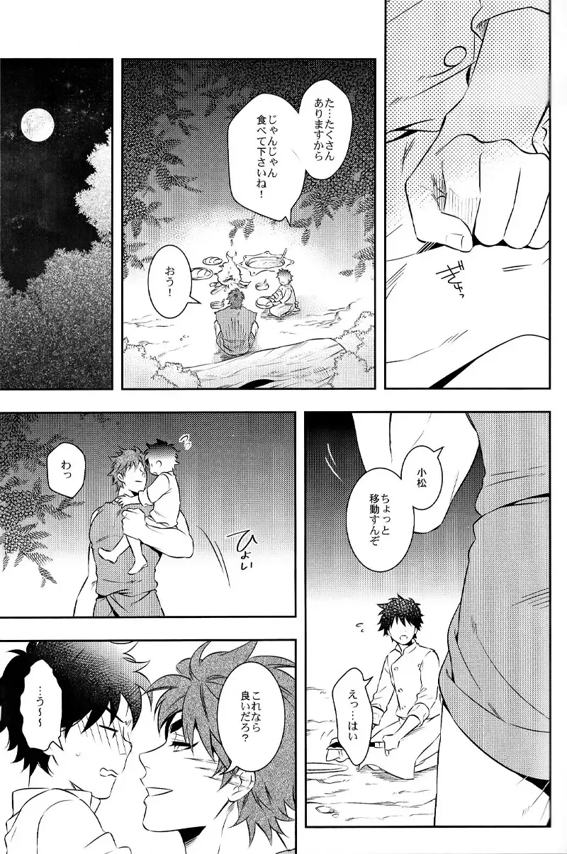 [Chamame] Sekai no Koto nara Ashita Kangaeru Fhentai - Page 8