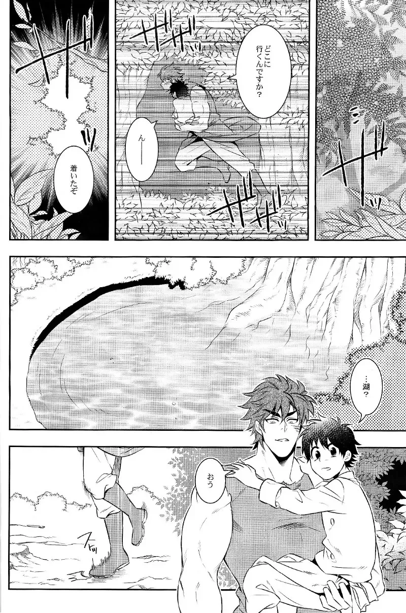 [Chamame] Sekai no Koto nara Ashita Kangaeru Fhentai - Page 9