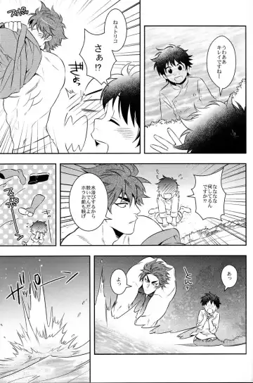 [Chamame] Sekai no Koto nara Ashita Kangaeru Fhentai - Page 10