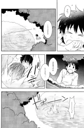 [Chamame] Sekai no Koto nara Ashita Kangaeru Fhentai - Page 11