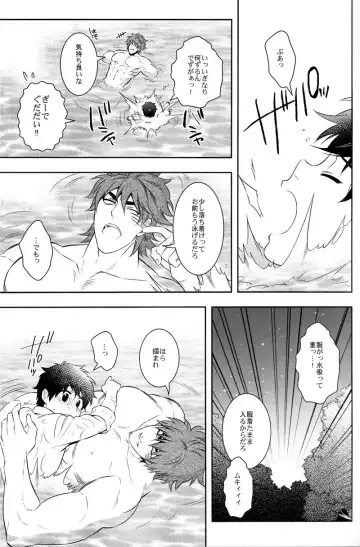 [Chamame] Sekai no Koto nara Ashita Kangaeru Fhentai - Page 12