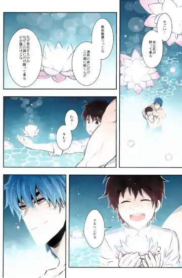 [Chamame] Sekai no Koto nara Ashita Kangaeru Fhentai - Page 17