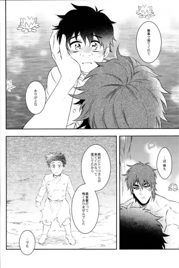 [Chamame] Sekai no Koto nara Ashita Kangaeru Fhentai - Page 19