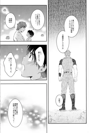 [Chamame] Sekai no Koto nara Ashita Kangaeru Fhentai - Page 20