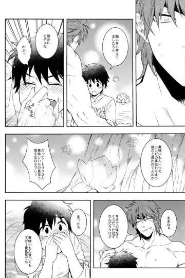 [Chamame] Sekai no Koto nara Ashita Kangaeru Fhentai - Page 21