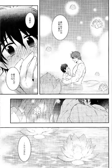 [Chamame] Sekai no Koto nara Ashita Kangaeru Fhentai - Page 22