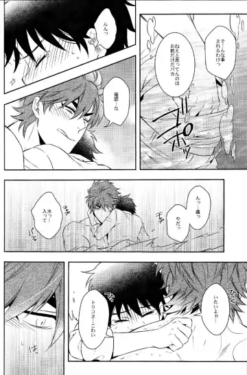 [Chamame] Sekai no Koto nara Ashita Kangaeru Fhentai - Page 25