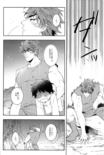 [Chamame] Sekai no Koto nara Ashita Kangaeru Fhentai - Page 3