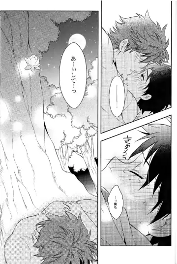 [Chamame] Sekai no Koto nara Ashita Kangaeru Fhentai - Page 34