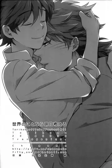[Chamame] Sekai no Koto nara Ashita Kangaeru Fhentai - Page 41