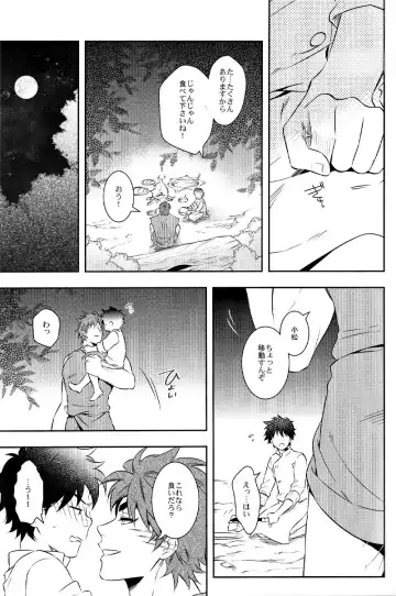 [Chamame] Sekai no Koto nara Ashita Kangaeru Fhentai - Page 8