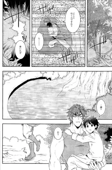 [Chamame] Sekai no Koto nara Ashita Kangaeru Fhentai - Page 9