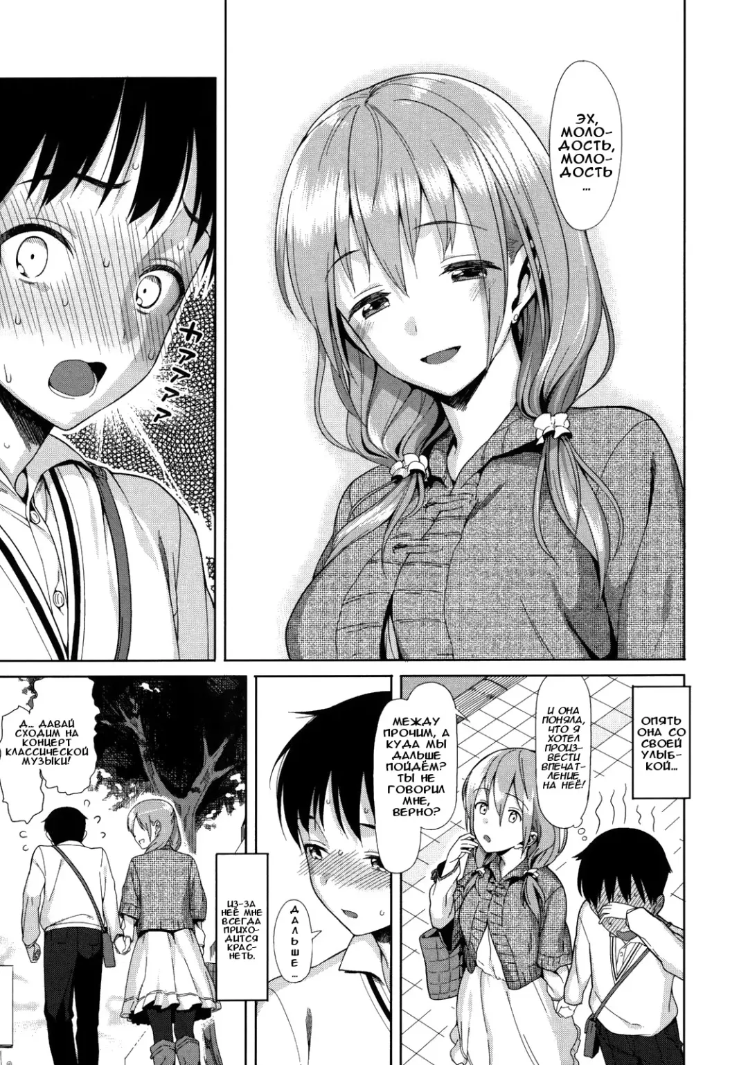 [Lunch] Keikou Filter | Пробивающиеся лучи (decensored) Fhentai - Page 3