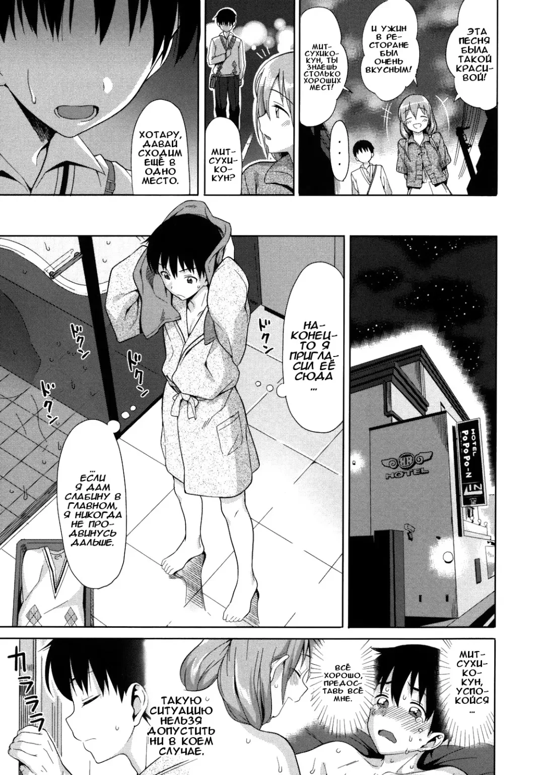 [Lunch] Keikou Filter | Пробивающиеся лучи (decensored) Fhentai - Page 5