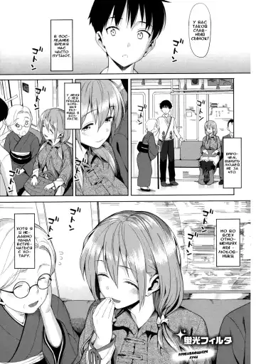 Read [Lunch] Keikou Filter | Пробивающиеся лучи (decensored) - Fhentai