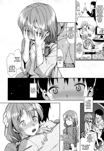 [Lunch] Keikou Filter | Пробивающиеся лучи (decensored) Fhentai - Page 10