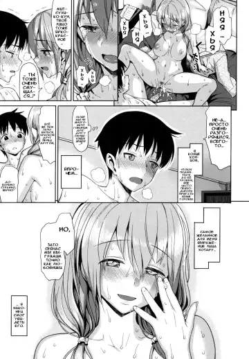 [Lunch] Keikou Filter | Пробивающиеся лучи (decensored) Fhentai - Page 25