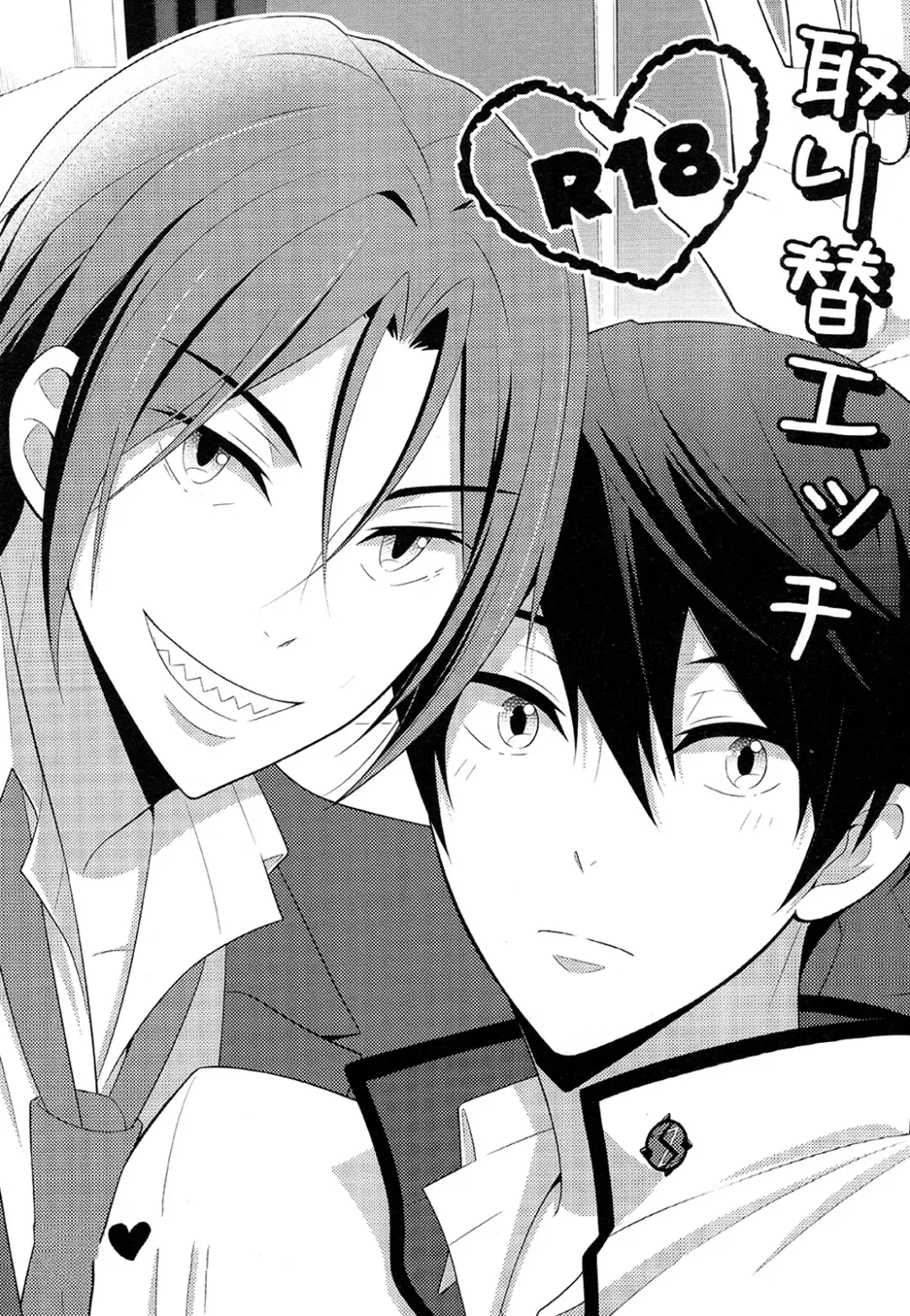 [Oshidori] TorikaEcchi | Exchange Sex Fhentai - Page 1