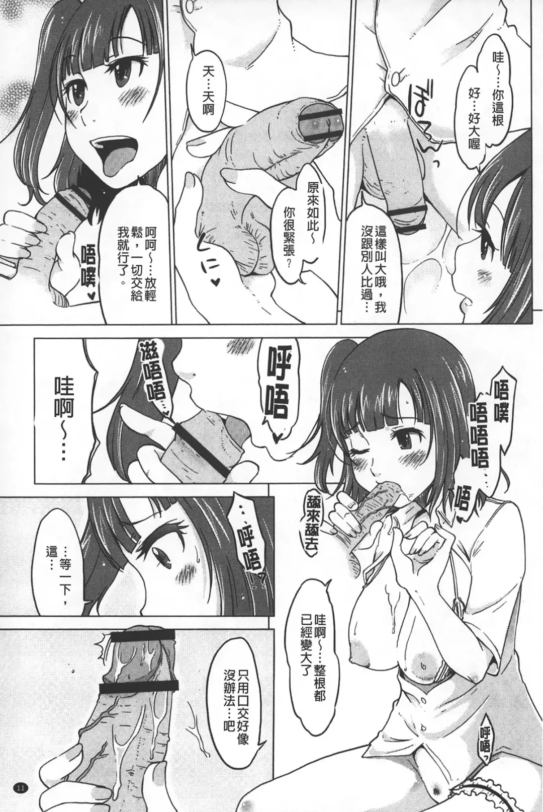 [Shiun] Invitation | 淫亂的邀請 Fhentai - Page 12