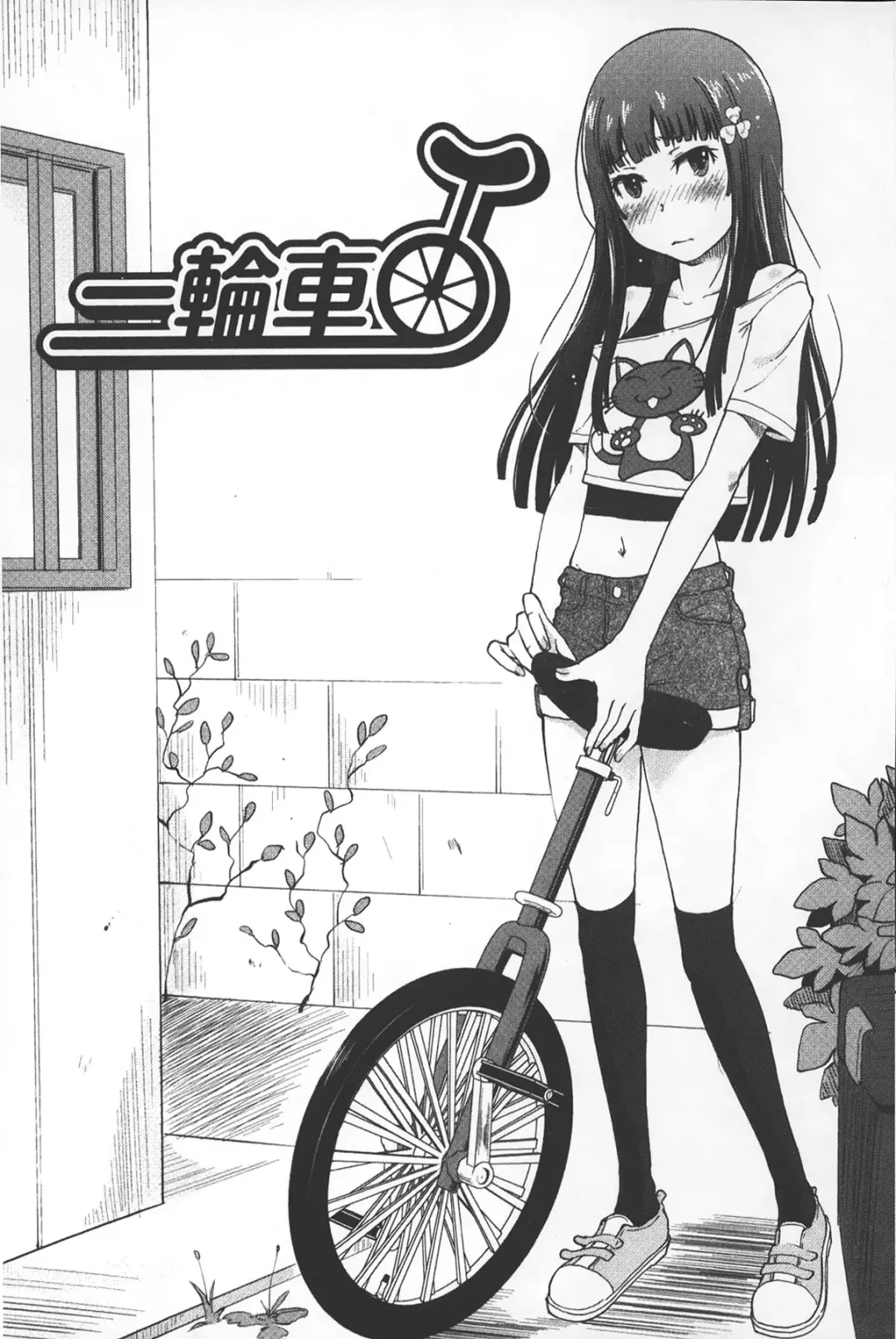 [Shiun] Invitation | 淫亂的邀請 Fhentai - Page 128