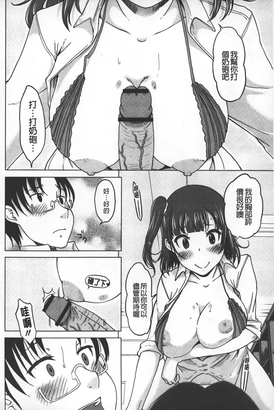 [Shiun] Invitation | 淫亂的邀請 Fhentai - Page 13