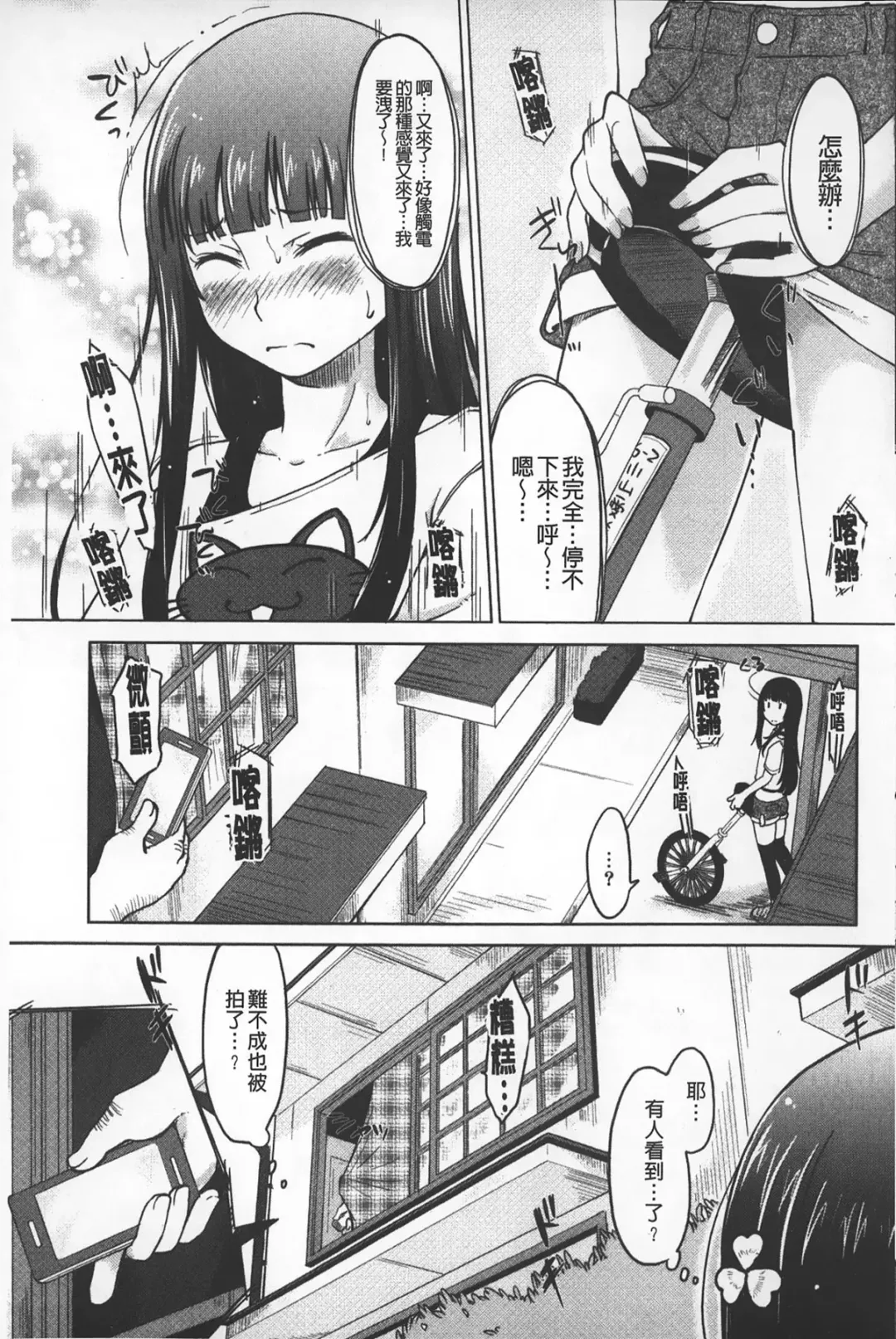 [Shiun] Invitation | 淫亂的邀請 Fhentai - Page 130