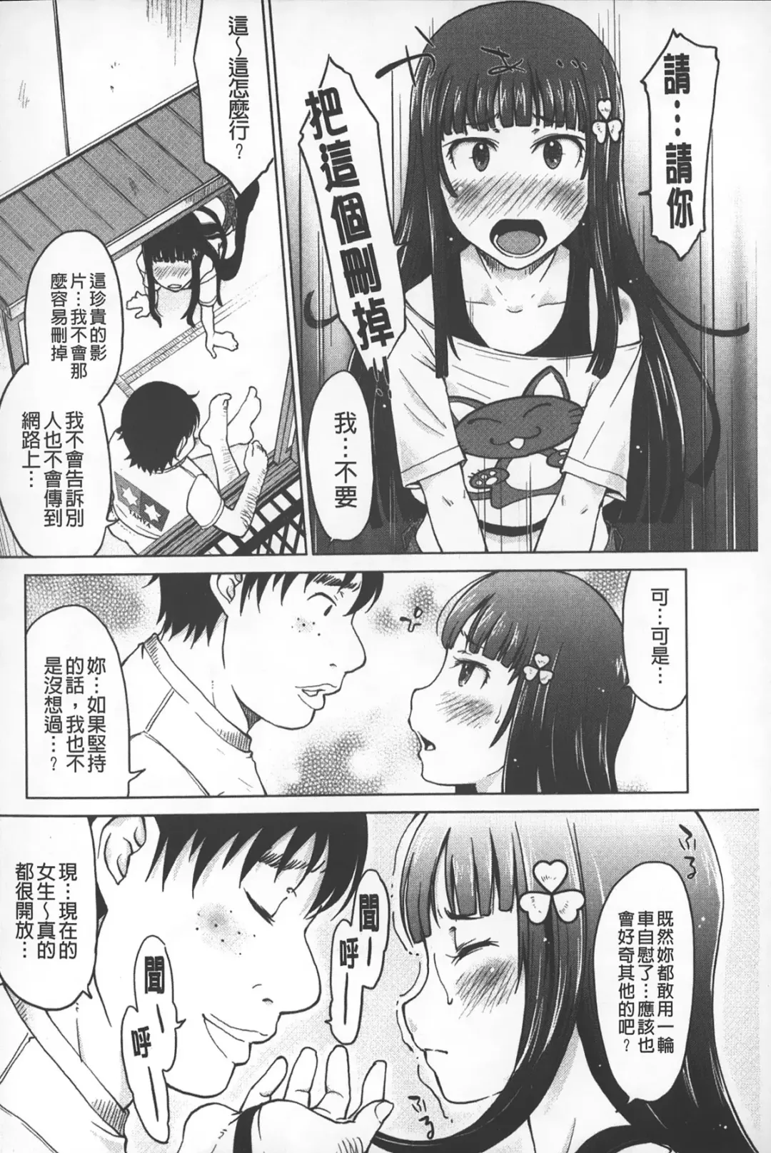 [Shiun] Invitation | 淫亂的邀請 Fhentai - Page 133