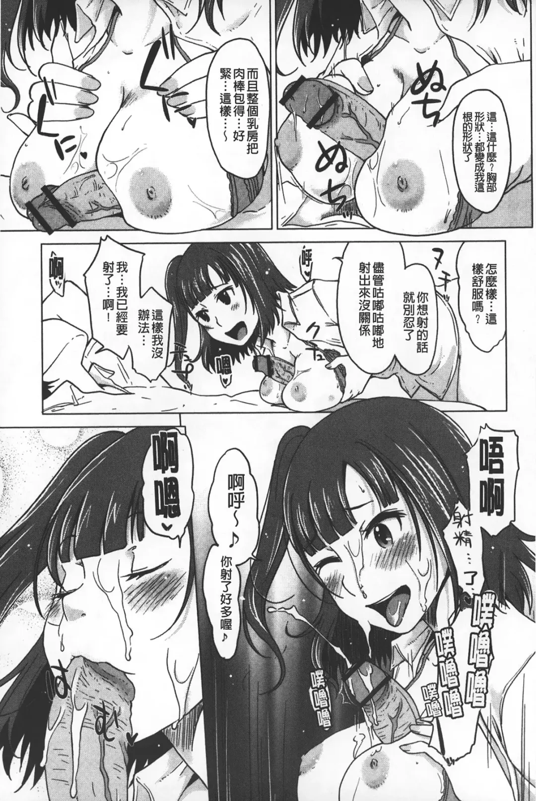 [Shiun] Invitation | 淫亂的邀請 Fhentai - Page 14