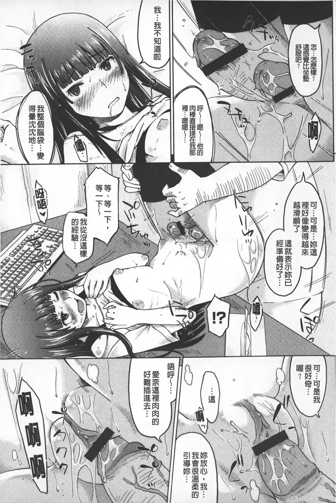 [Shiun] Invitation | 淫亂的邀請 Fhentai - Page 142