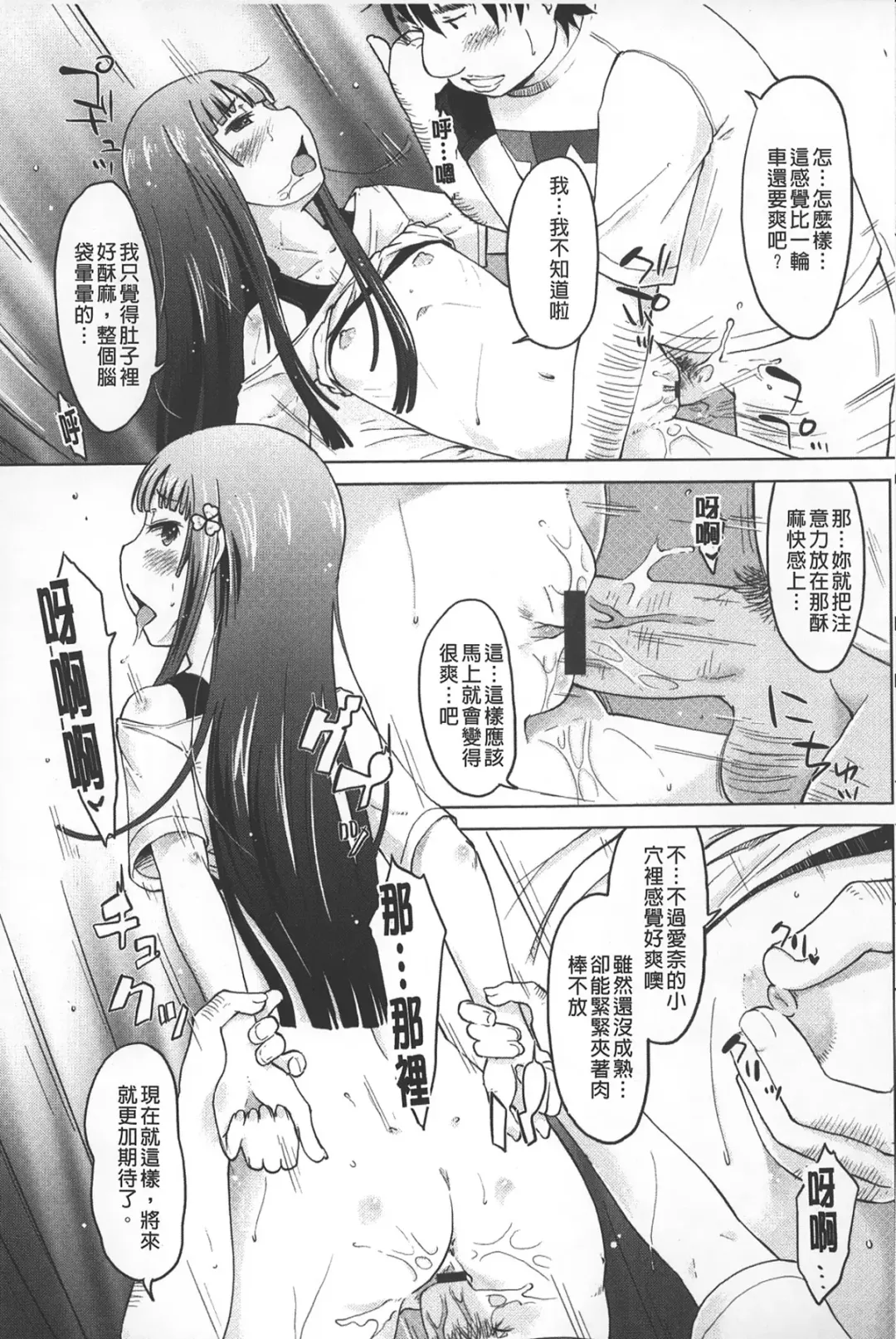 [Shiun] Invitation | 淫亂的邀請 Fhentai - Page 144