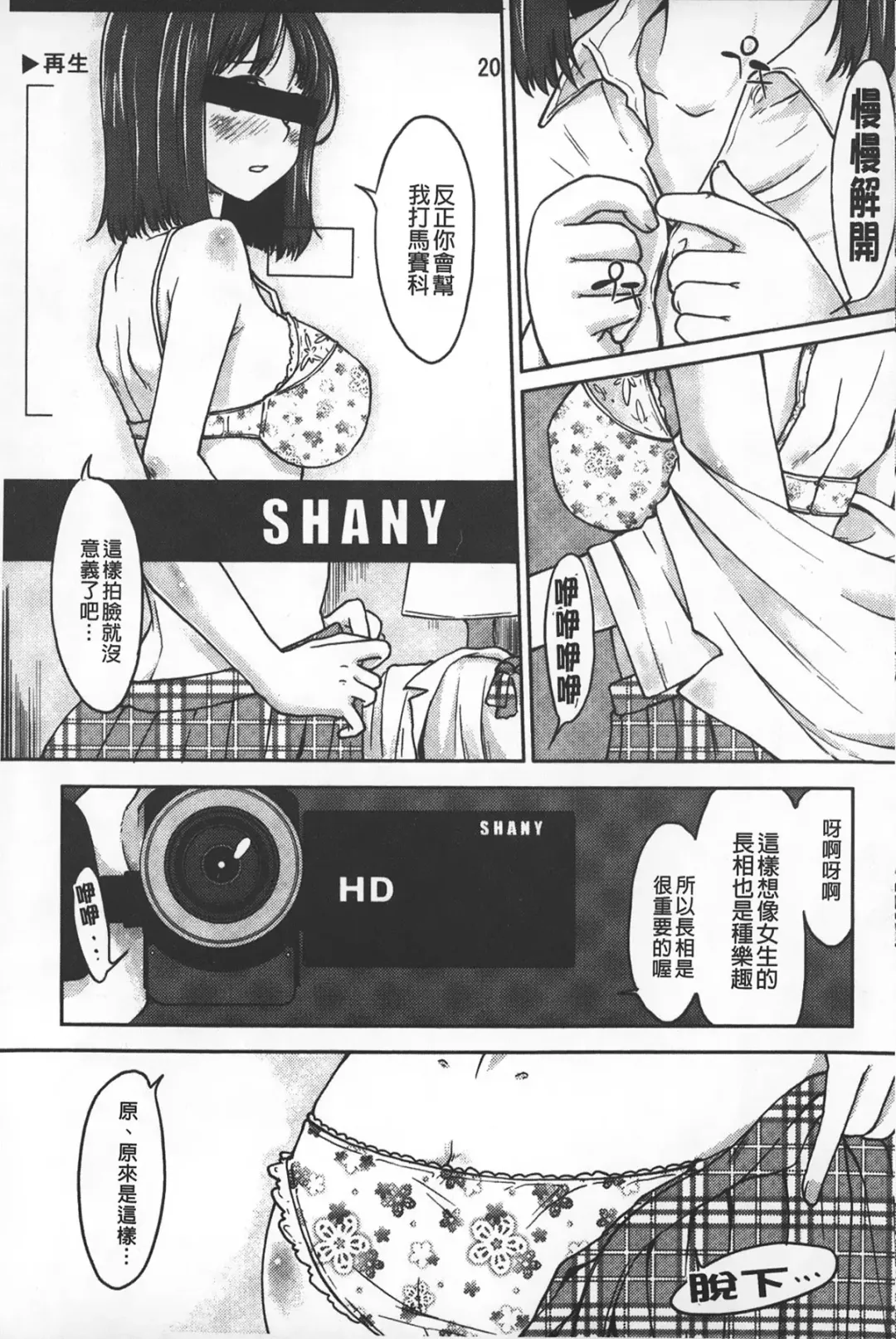 [Shiun] Invitation | 淫亂的邀請 Fhentai - Page 170