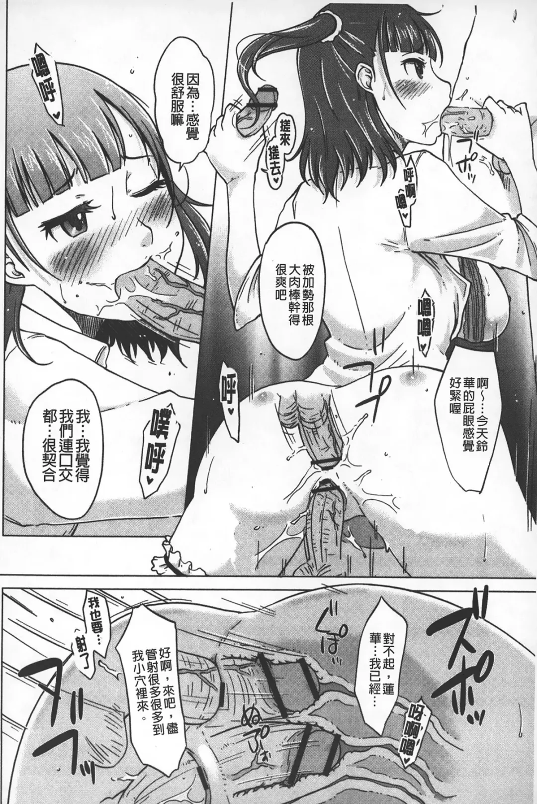 [Shiun] Invitation | 淫亂的邀請 Fhentai - Page 21