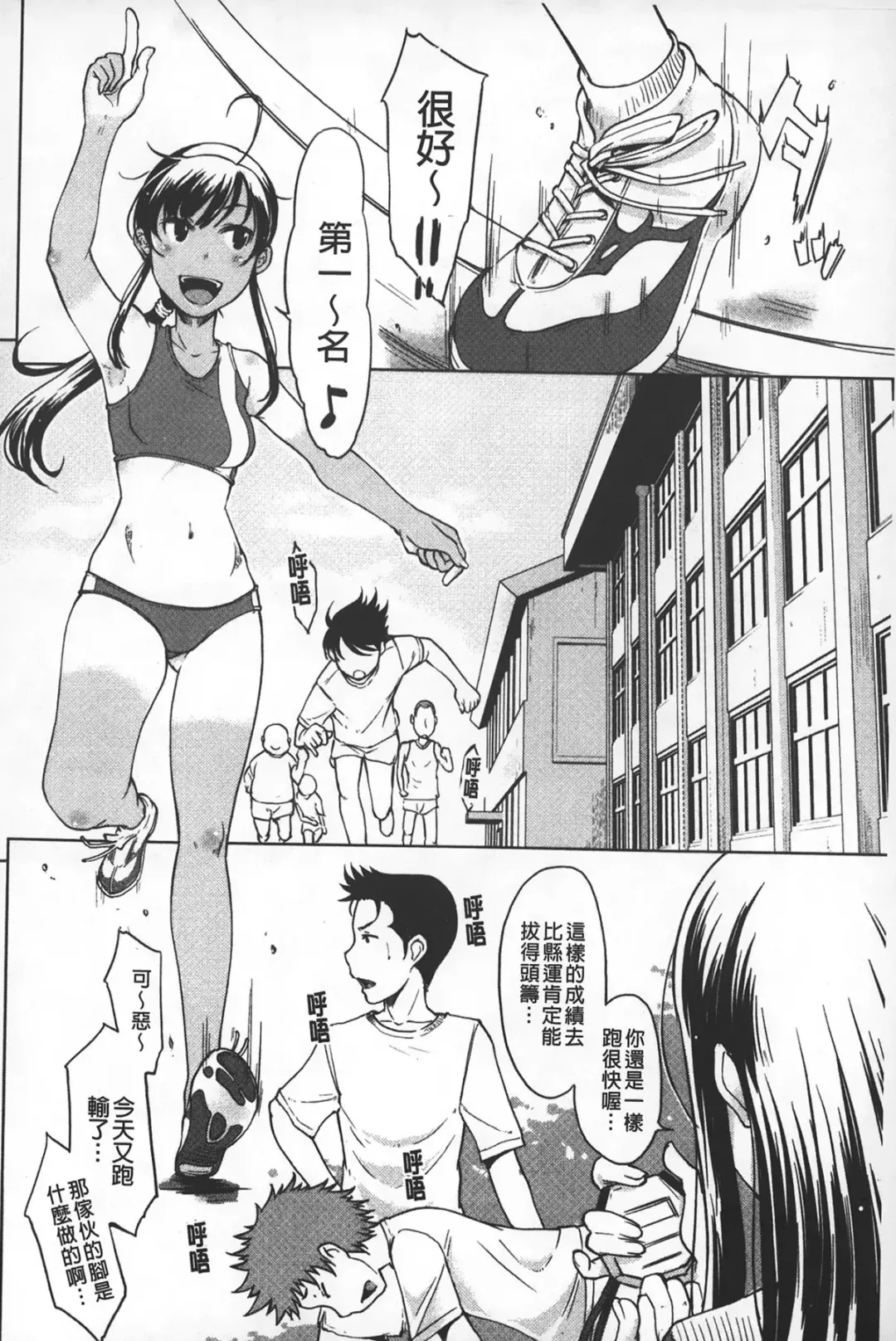 [Shiun] Invitation | 淫亂的邀請 Fhentai - Page 25