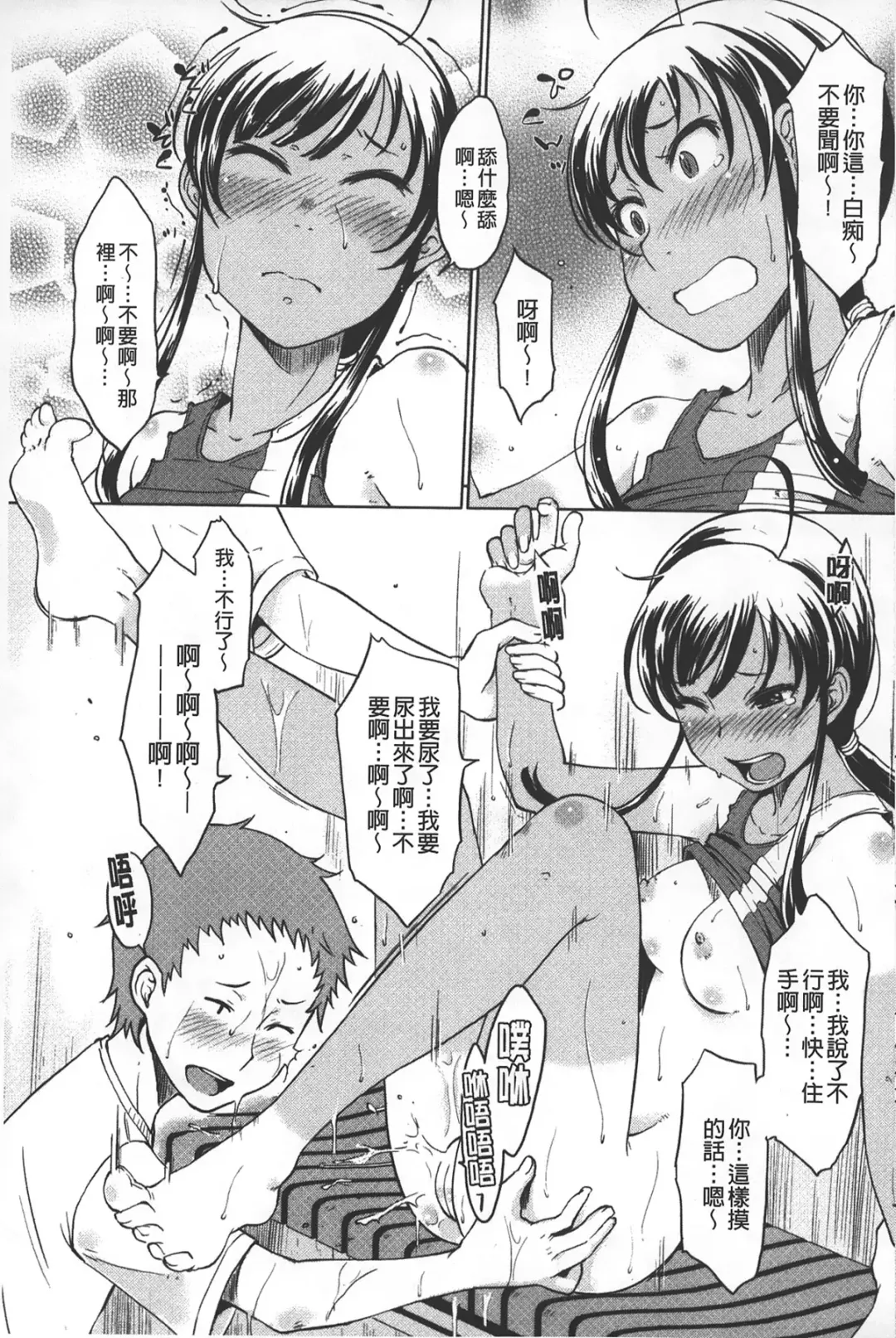 [Shiun] Invitation | 淫亂的邀請 Fhentai - Page 36