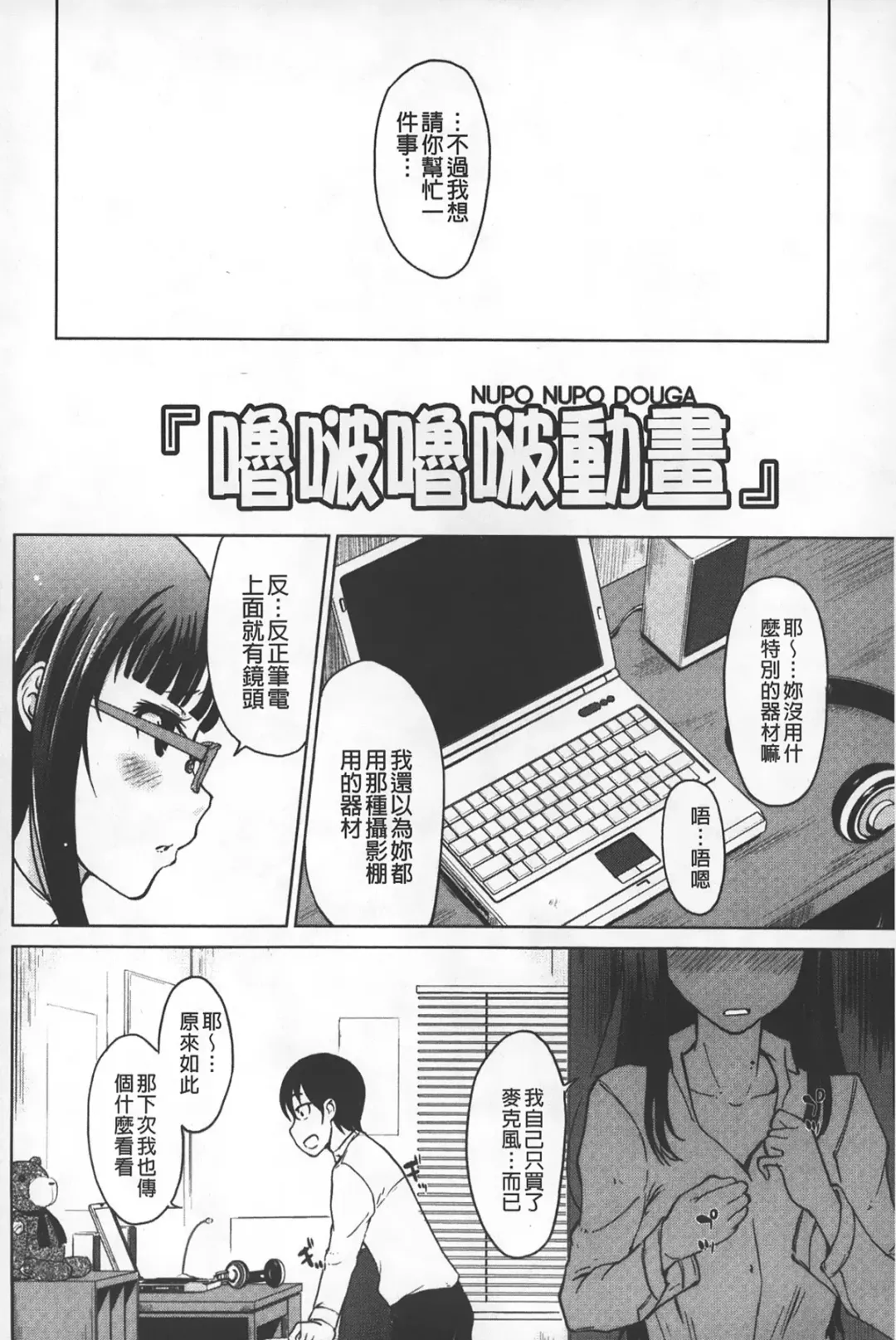 [Shiun] Invitation | 淫亂的邀請 Fhentai - Page 45