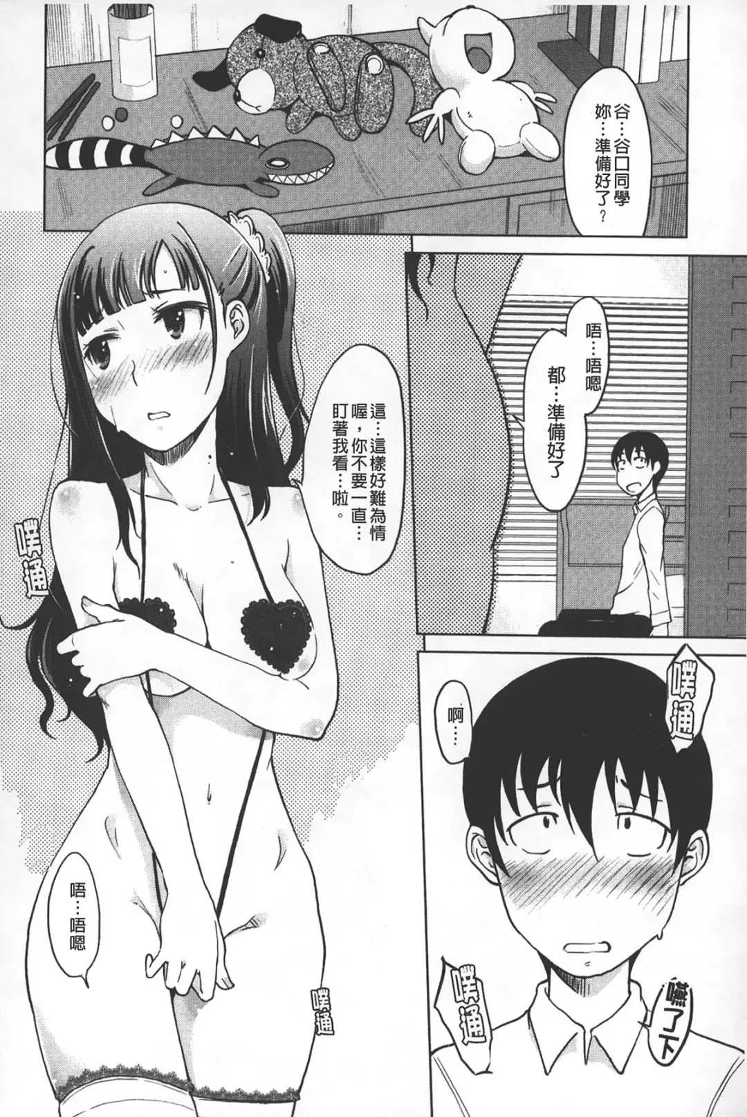 [Shiun] Invitation | 淫亂的邀請 Fhentai - Page 47