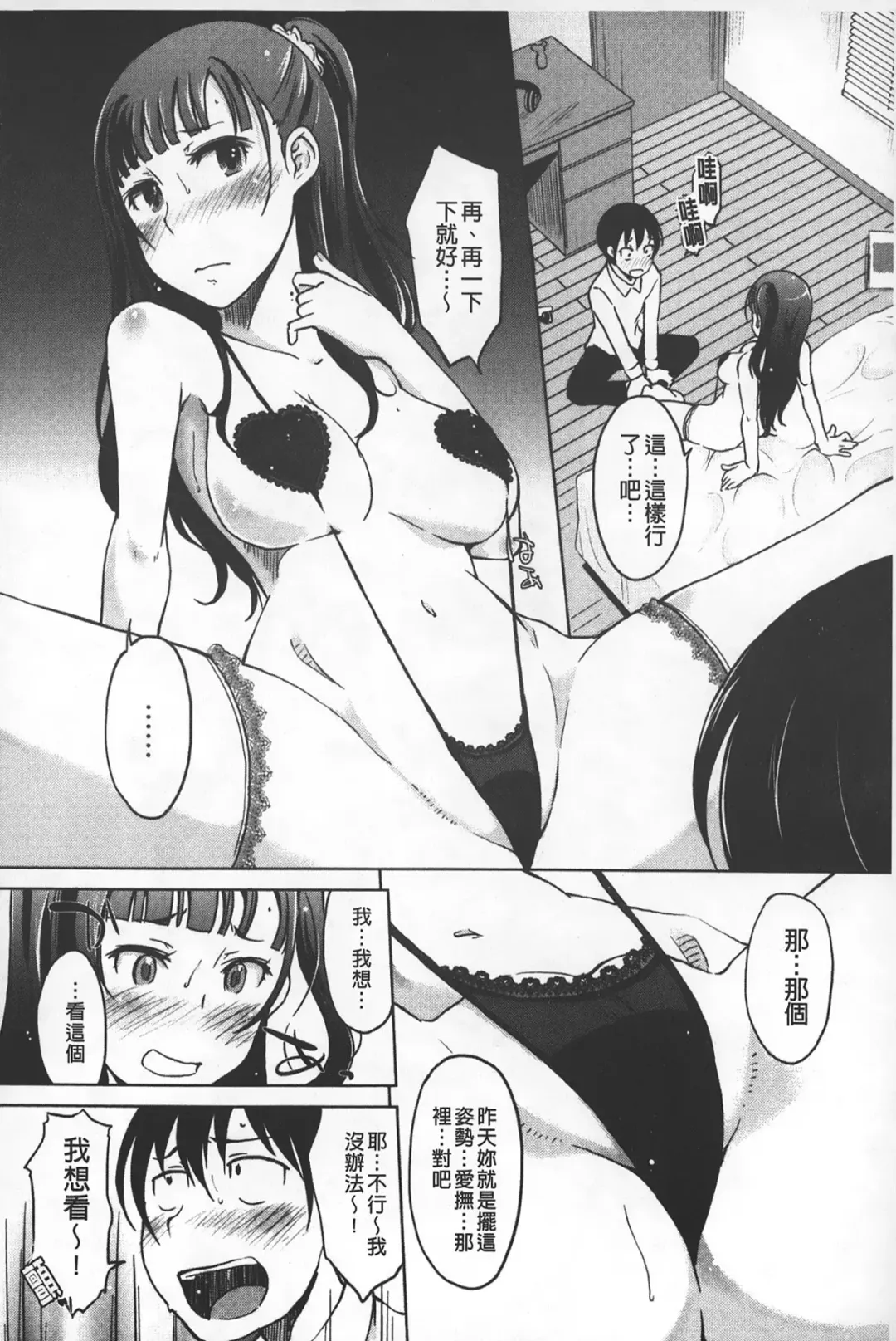 [Shiun] Invitation | 淫亂的邀請 Fhentai - Page 49