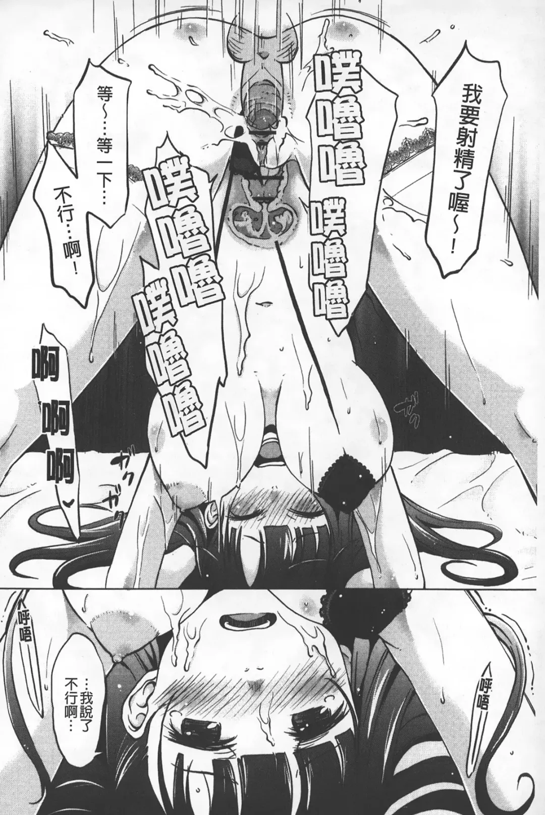 [Shiun] Invitation | 淫亂的邀請 Fhentai - Page 61