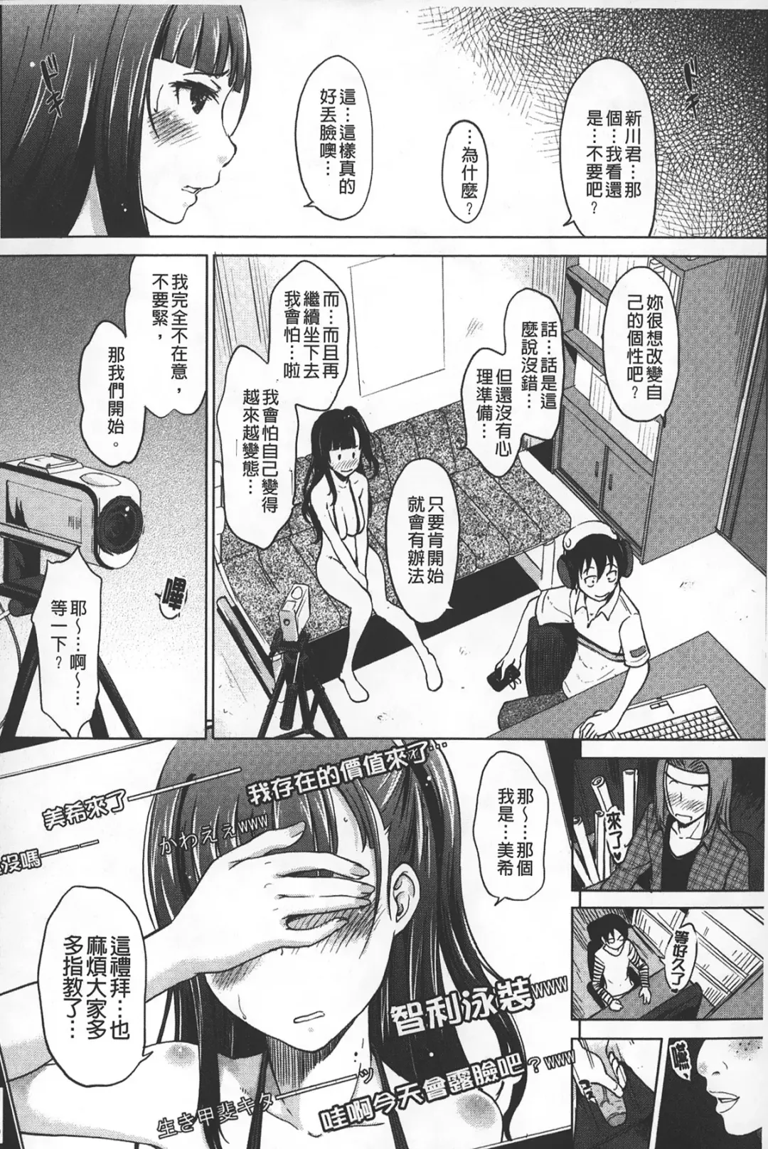 [Shiun] Invitation | 淫亂的邀請 Fhentai - Page 63