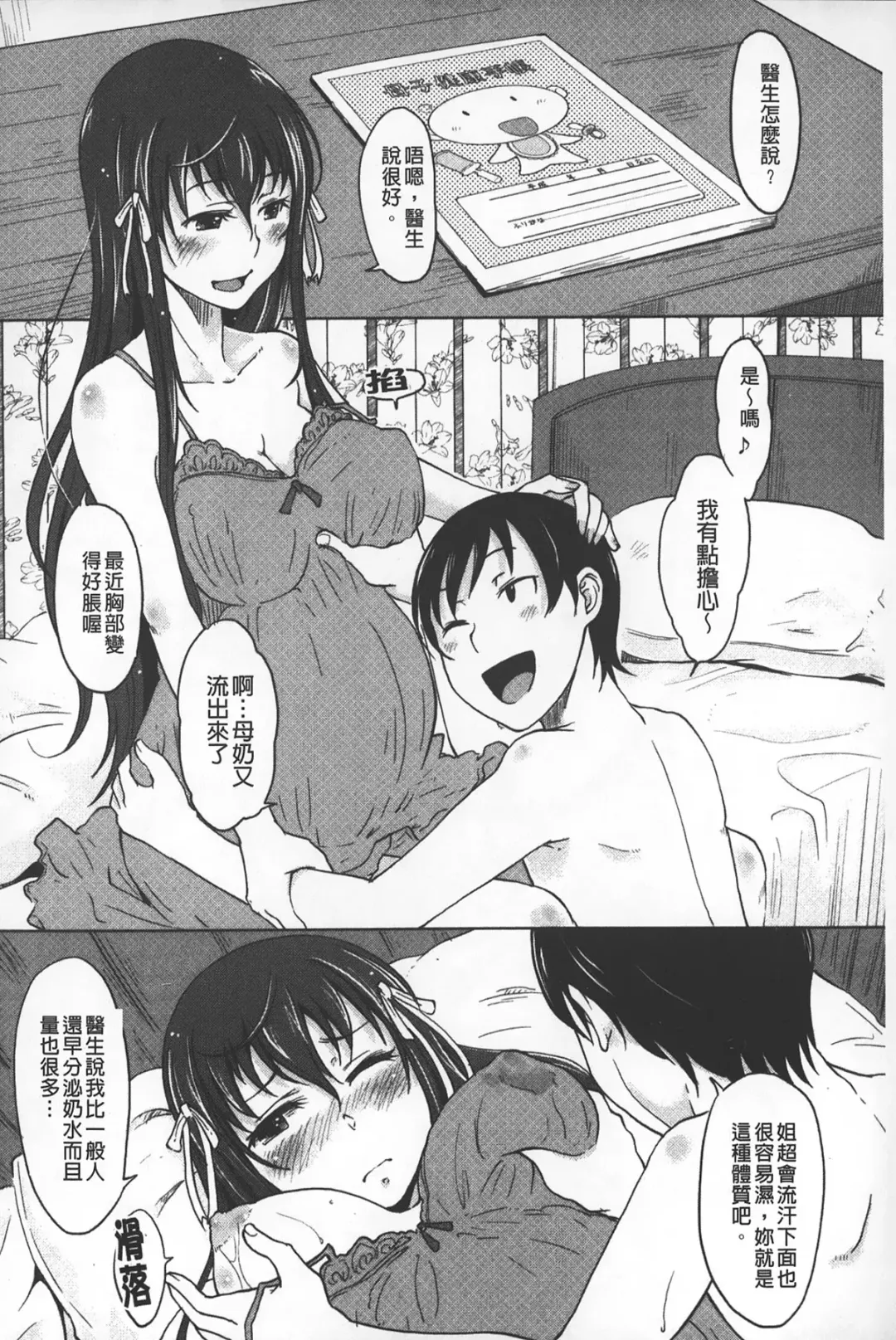 [Shiun] Invitation | 淫亂的邀請 Fhentai - Page 69