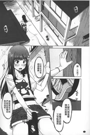 [Shiun] Invitation | 淫亂的邀請 Fhentai - Page 129