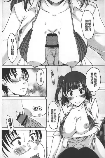 [Shiun] Invitation | 淫亂的邀請 Fhentai - Page 13