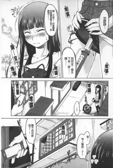 [Shiun] Invitation | 淫亂的邀請 Fhentai - Page 130