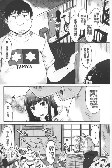 [Shiun] Invitation | 淫亂的邀請 Fhentai - Page 131