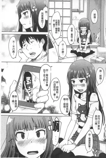 [Shiun] Invitation | 淫亂的邀請 Fhentai - Page 132